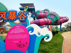-欢乐水魔方水世界