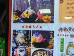 -老式乌米冰(阜阳园店)