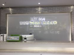 -Return·蕾特恩祛痘·皮肤管理中心