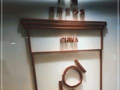 -KOI Thé(正佳广场店)