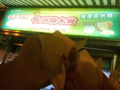-澳门长洲糯米糍(柯打苏沙街店)