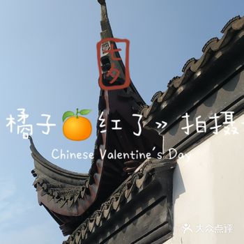 《橘子红了》拍摄主场地