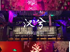 -啤仕多·啤客国潮跳舞BAR(保俶路店)