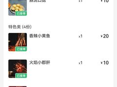 菜单-再来几串·云南酱烤(全国首店)