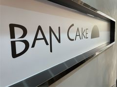 -BanCake·法式千层·拿破仑專門店