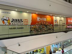 -万达茂商场(南京仙林店)