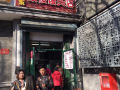 门面-天泽祥·鼓楼馒头(鼓楼店)