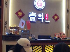 等位区-一斗火锅·招财羊毛肚(北温泉九号店)
