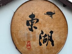 -绍兴东湖风景区