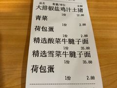 账单-陈八两面家(华孚写字楼店)