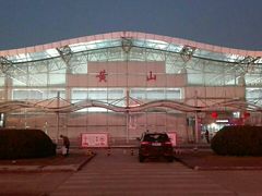 -黄山屯溪国际机场