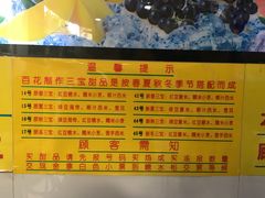 -百花传统甜品店(原址店)