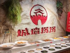 -城墙拐拐火锅(三峡广场黑金冠店)