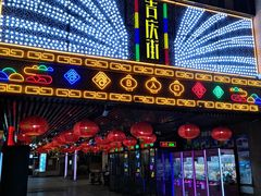-吉庆街美食广场