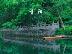 -黔灵山公园