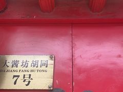 -丽江庭院之爱在路上(西单店)