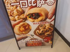 -棒约翰比萨意面(马家堡西路店)