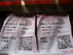 -万达影城(金牛万达广场激光IMAX店)