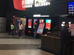 -新影联·华谊兄弟影院(望京店)