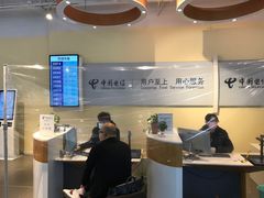 -中国电信(大钟亭营业厅)