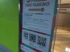 -BFC外滩金融中心停车场