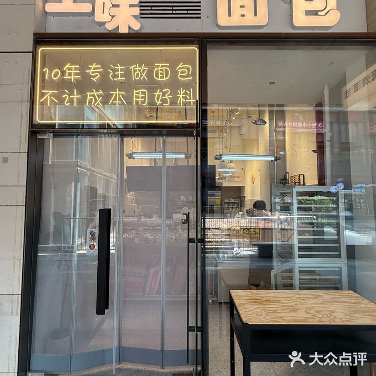 这个面包店吃出家的味道～
