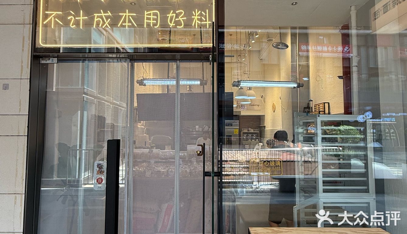 这个面包店吃出家的味道～