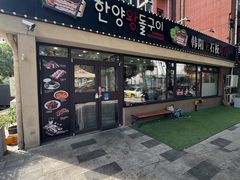 -韩阳王石板烤肉