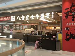 -天河领展广场