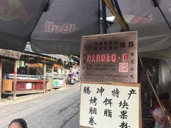 门面-蔺大妈松花糕