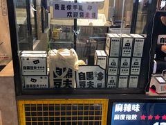 -自黑豆夫·臭豆腐夹馍(四海唐人街店)