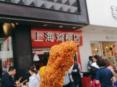 -上海鸡柳店(中街盛京大家庭店)