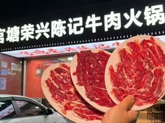 -官塘陈记鱼生·潮汕砂锅粥·牛肉火锅(潮枫路总店)