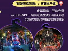 -厦门方特梦幻王国