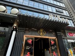 -珍之宝御品·寻味顺德(容桂渔人码头店)