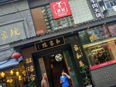 门面-牛很鲜潮汕牛肉火锅(朝晖路店)