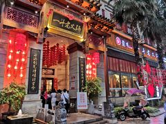 门面-一斗火锅·招财羊毛肚(北温泉九号店)