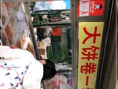 -萍姐炸串·大饼卷一切