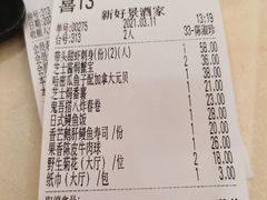 -新好景海鲜酒家(新塘店)