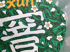 -叶子与茶(苏宁广场店)