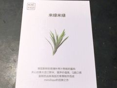 -MIMI FASO(古仓店)