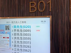 -爱康国宾体检中心(福田分院)