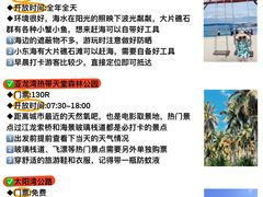 -三亚蜈支洲岛旅游区