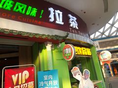 门面-小娘惹厨房Little Nyonya(狮城有约上榜店)