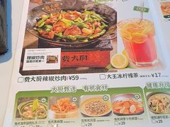 -费大厨辣椒炒肉(黄兴中心广场店)