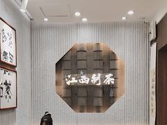 -KUNCHA鲲茶·江西制茶(铜锣湾店)