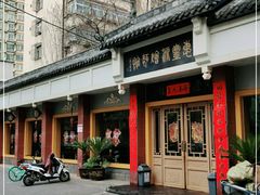 -惠丰源烩面馆(经七路店)