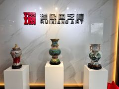 -瑞象国艺馆