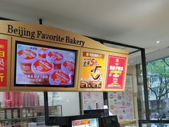-味多美蛋糕(灯市口店)