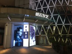 -威拉发艺